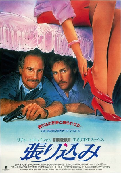STAKEOUT (1987) original Japanese theatrical chirashi flyer