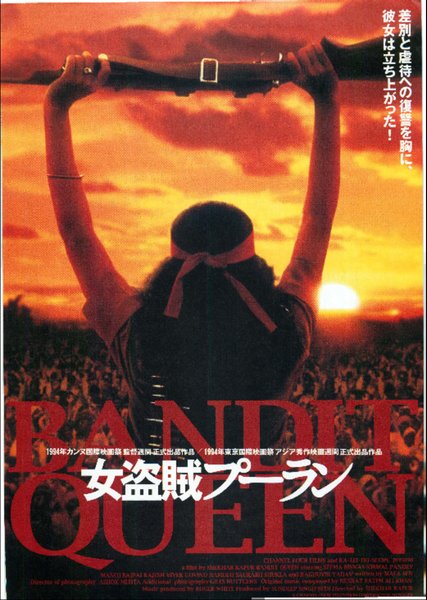 BANDIT QUEEN (1994) original Japanese theatrical chirashi flyer