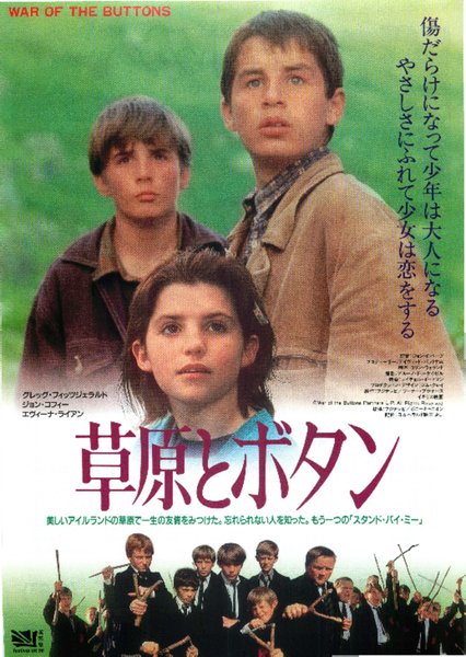 WAR OF THE BUTTONS (1995) original Japanese theatrical chirashi flyer