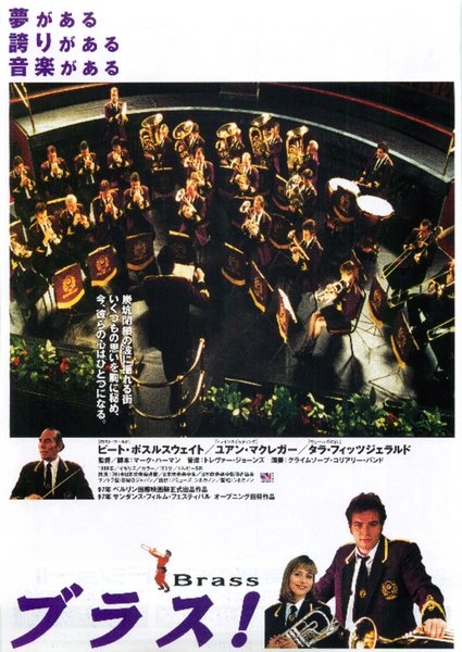 BRASSED OFF (1996) original Japanese theatrical chirashi flyer