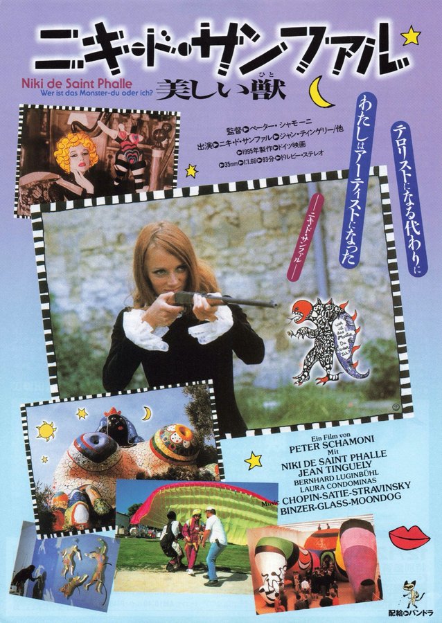 NIKI DE SAINT PHALLE (1995) original Japanese theatrical chirashi flyer