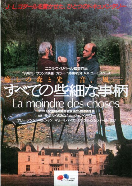 LA MOINDRE DES CHOSES (1996) original Japanese theatrical chirashi flyer