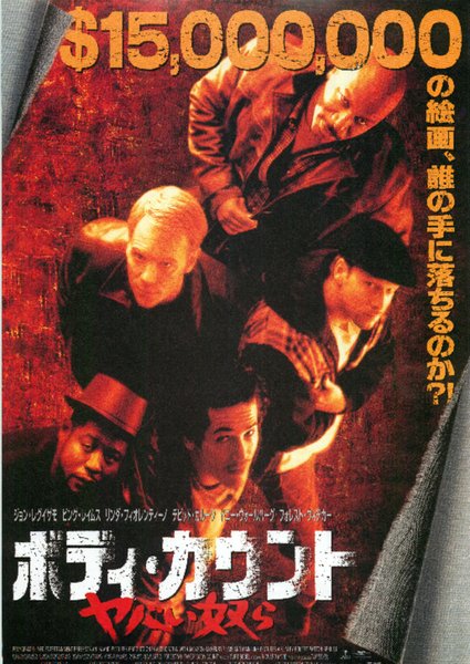 ボディ・カウント　ヤバい奴ら (1998) original Japanese theatrical chirashi flyer