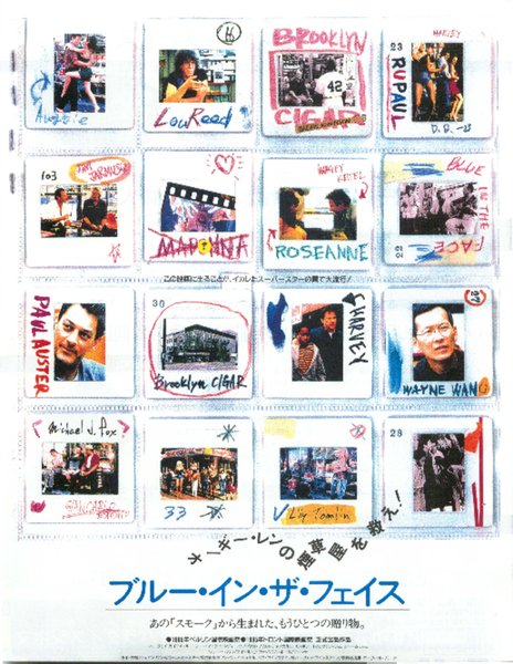 Blue in the Face (1995) original Japanese theatrical chirashi flyer