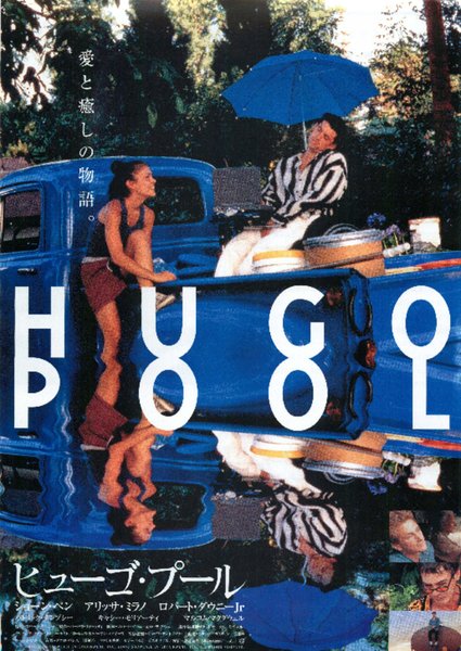 HUGO POOL (1996) original Japanese theatrical chirashi flyer