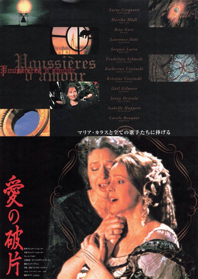 POUSSIERES D'AMOUR - ABFALLPRODUKTE DER LIEBE (1996) original Japanese theatrical chirashi flyer