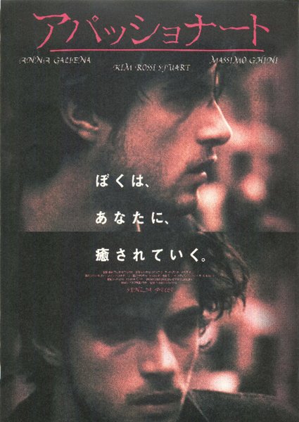 SENZA PELLE (1994) original Japanese theatrical chirashi flyer