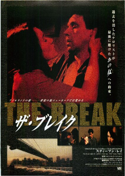 THE BREAK (1996) original Japanese theatrical chirashi flyer