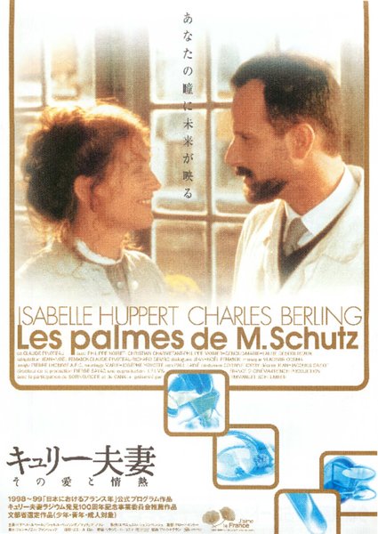 LES PALMES DE M. SCHUTZ (1996) original Japanese theatrical chirashi flyer