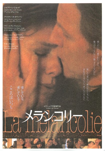 LES MARMOTTES (1993) original Japanese theatrical chirashi flyer