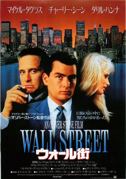 WALL STREET (1987) original Japanese theatrical chirashi flyer