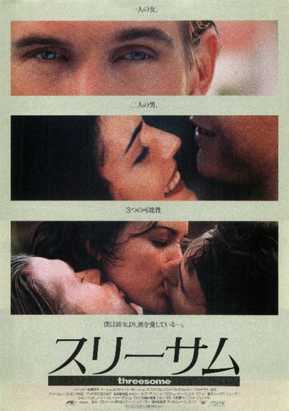 THREESOME (1994) original Japanese theatrical chirashi flyer