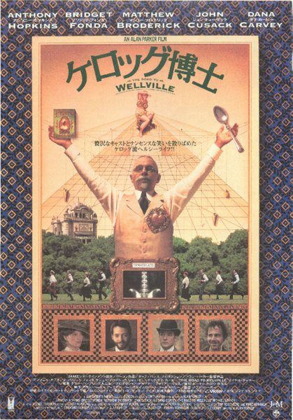 THE ROAD TO WELLVILLE (1994) original Japanese theatrical chirashi flyer