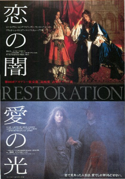 RESTORATION (1995) original Japanese theatrical chirashi flyer