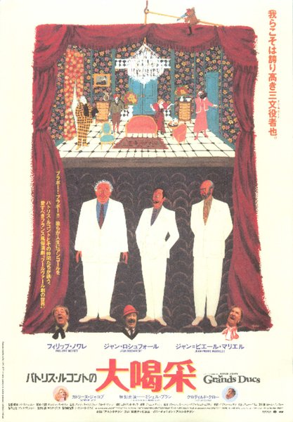 LES GRANDS DUCS (1996) original Japanese theatrical chirashi flyer