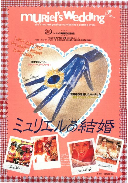 MURIEL'S WEDDING (1994) original Japanese theatrical chirashi flyer