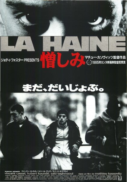 LA HAINE (1995) original Japanese theatrical chirashi flyer