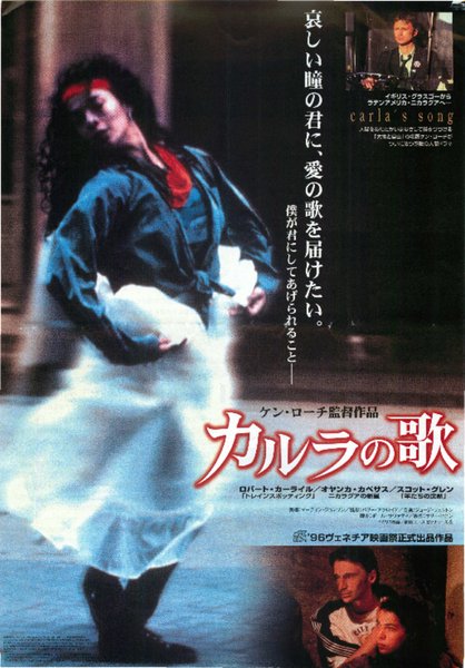 CARLA'S SONG (1996) original Japanese theatrical chirashi flyer