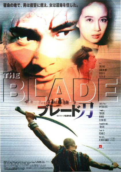 THE BLADE (1995) original Japanese theatrical chirashi flyer