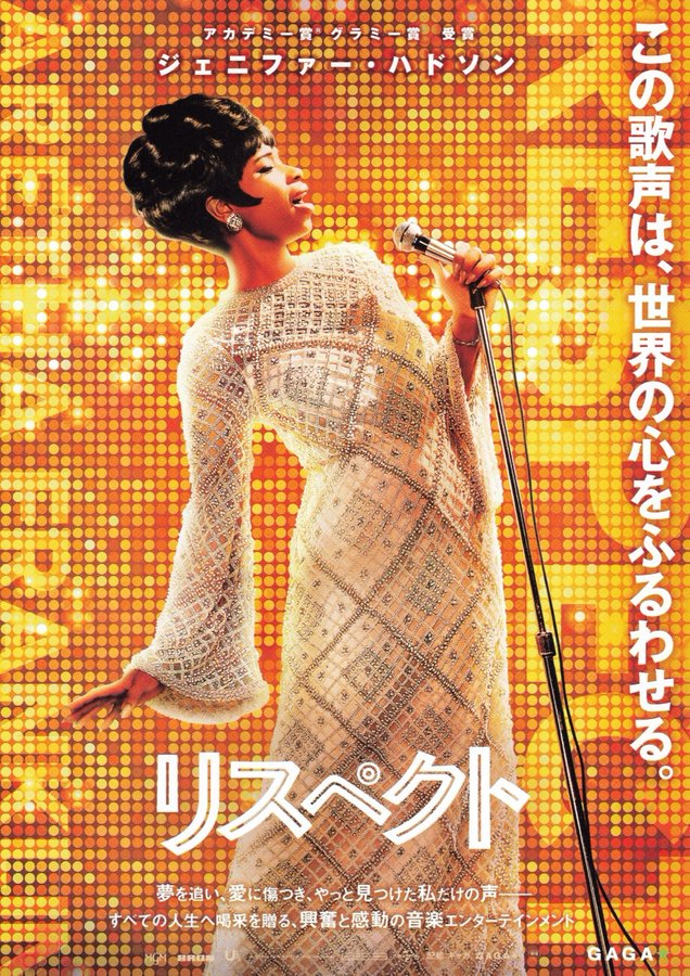 Respeto (2017) original Japanese theatrical chirashi flyer