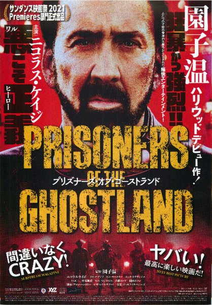 Prisoners of the Ghostland (2021) original Japanese theatrical chirashi flyer