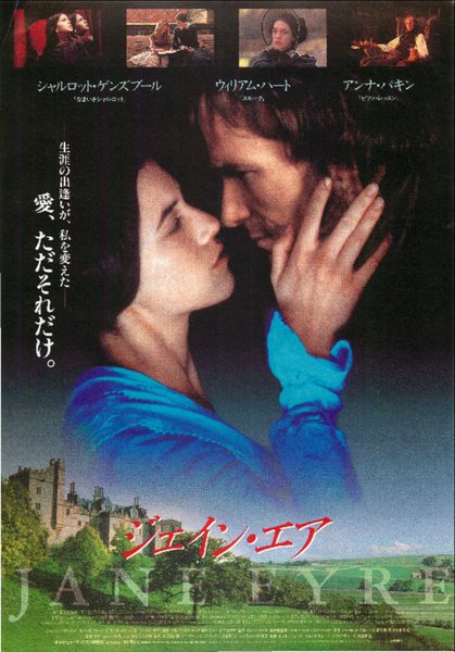 JANE EYRE (1996) original Japanese theatrical chirashi flyer
