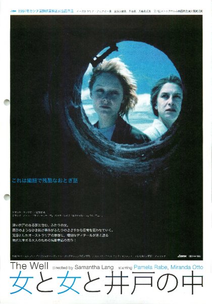 THE WELL (1997) original Japanese theatrical chirashi flyer