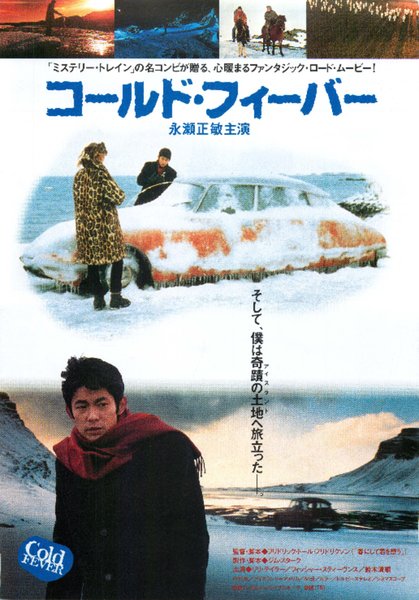 COLD FEVER (1995) original Japanese theatrical chirashi flyer