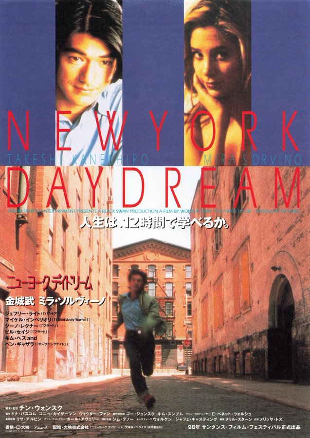 TOO TIRED TO DIE (1998) original Japanese theatrical chirashi flyer