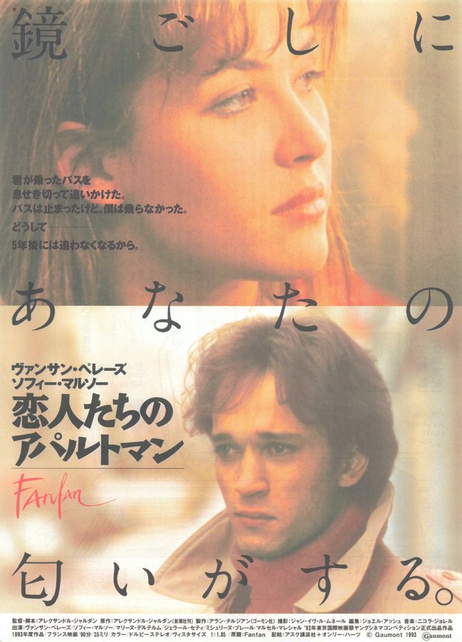 FANFAN (1992) original Japanese theatrical chirashi flyer