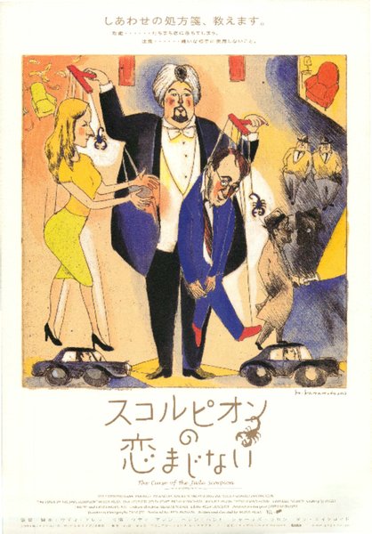 THE CURSE OF THE JADE SCORPION (2001) original Japanese theatrical chirashi flyer