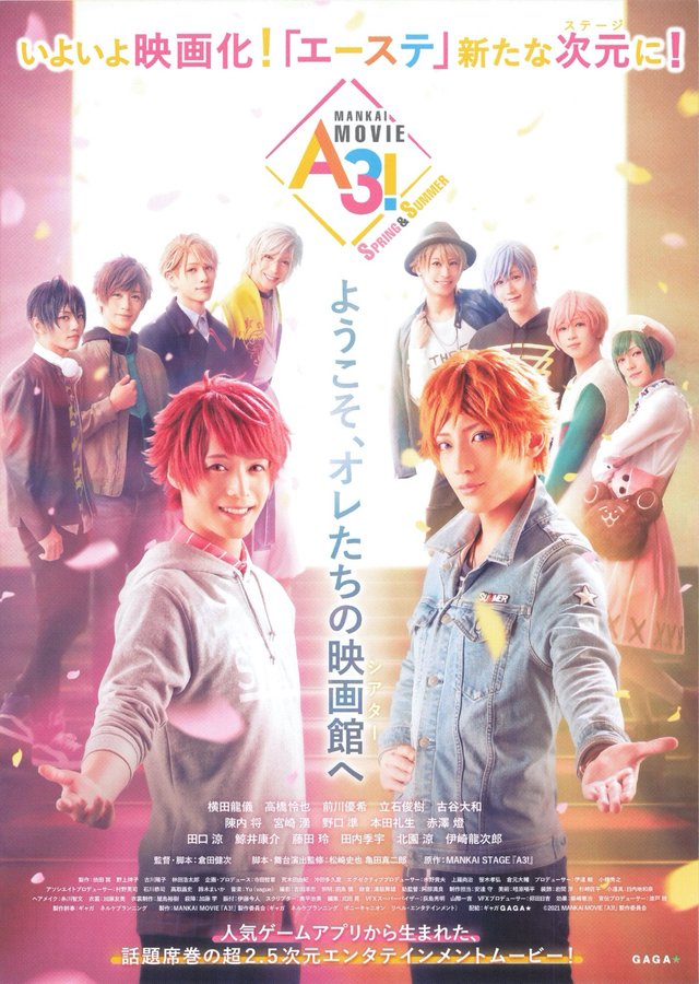 MANKAI MOVIE「A3!」 SPRING & SUMMER (2021) original Japanese theatrical chirashi flyer