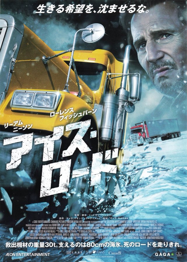The Ice Road (2021) original Japanese theatrical chirashi flyer