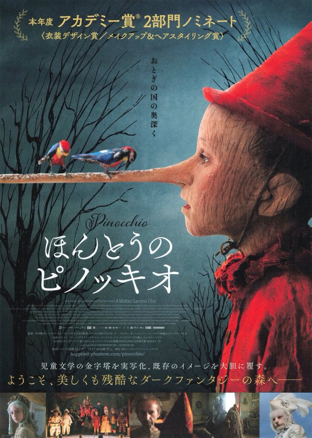Pinocchio (2019) original Japanese theatrical chirashi flyer