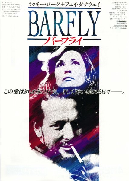 BARFLY (1987) original Japanese theatrical chirashi flyer