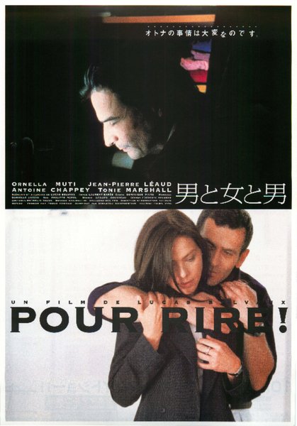 Just for Laughs! (1996) original Japanese theatrical chirashi flyer
