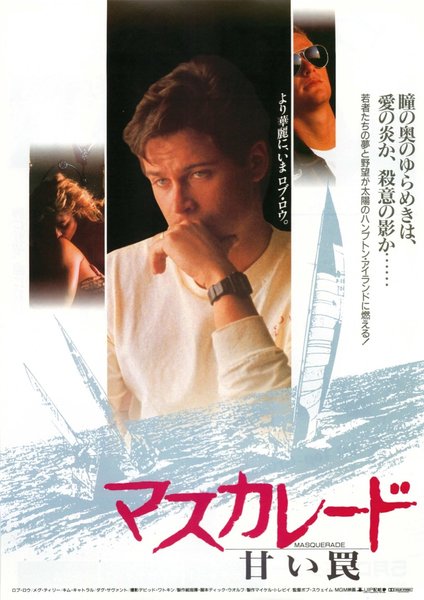 MASQUERADE (1987) original Japanese theatrical chirashi flyer