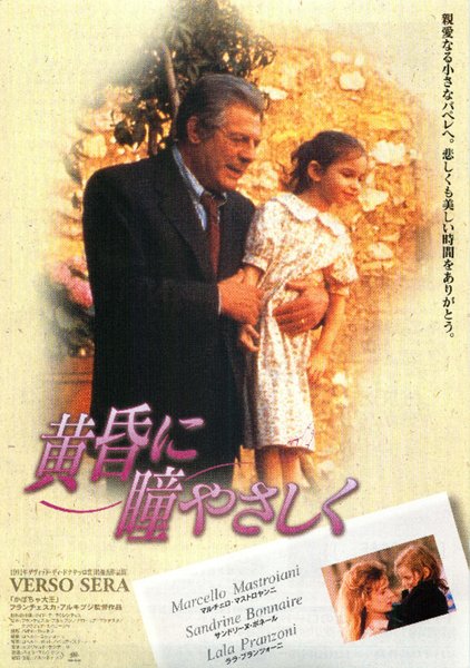 VERSO SERA (1990) original Japanese theatrical chirashi flyer