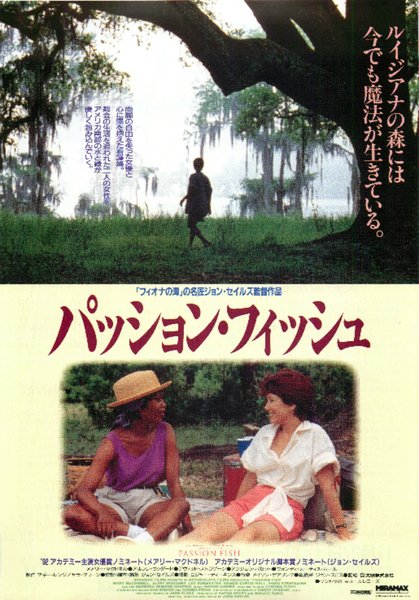 PASSION FISH (1992) original Japanese theatrical chirashi flyer