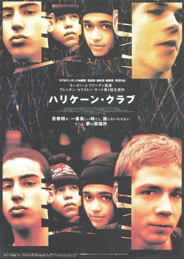 ハリケーン・クラブ (1997) original Japanese theatrical chirashi flyer