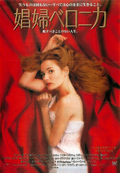Dangerous Beauty (1998) original Japanese theatrical chirashi flyer