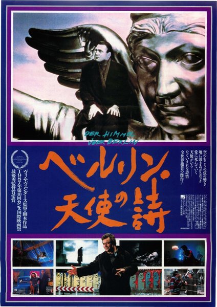 Wings of Desire (1987) original Japanese theatrical chirashi flyer
