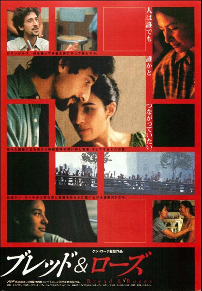 Bread & Roses (2023) original Japanese theatrical chirashi flyer