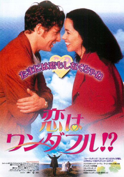 THE MATCHMAKER (1997) original Japanese theatrical chirashi flyer