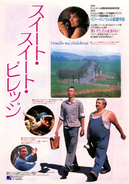 VESNICKO MA STREDISKOVA (1985) original Japanese theatrical chirashi flyer