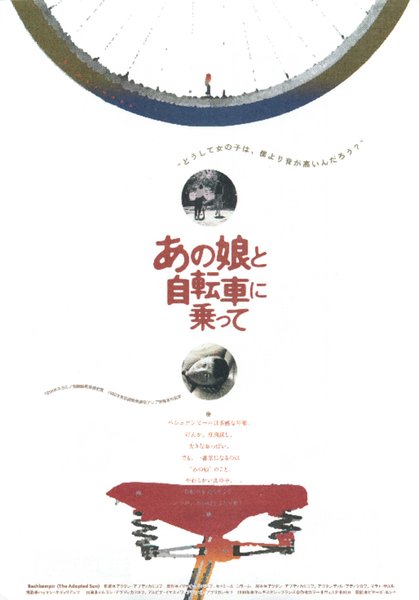 Beshkempir (1998) original Japanese theatrical chirashi flyer