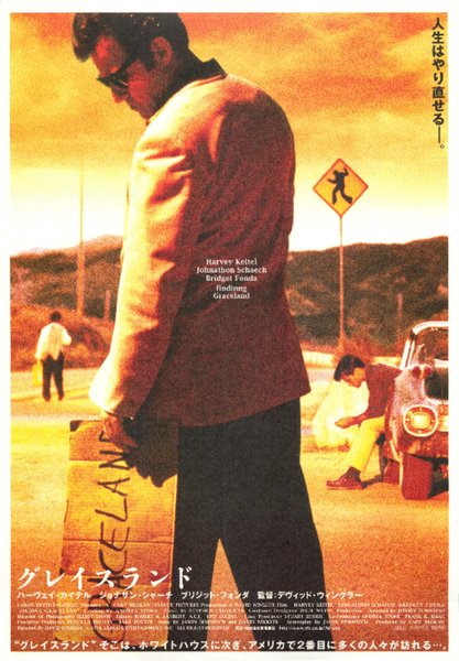 FINDING GRACELAND (1998) original Japanese theatrical chirashi flyer