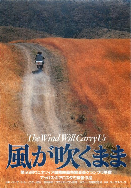 THE WIND WILL CARRY US (1999) original Japanese theatrical chirashi flyer