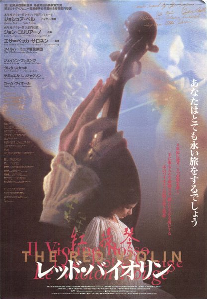 THE RED VIOLIN (1998) original Japanese theatrical chirashi flyer