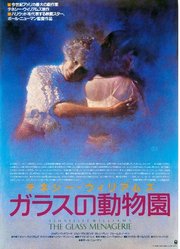 THE GLASS MENAGERIE (1987) original Japanese theatrical chirashi flyer